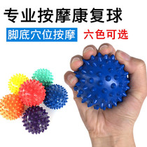 Massage ball Muscle relaxation transmembrane plantar ball fascia ball yoga foot hodgehog ball neck massage fitness ball