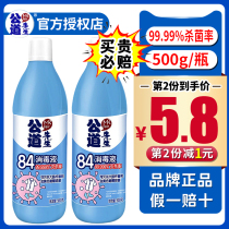 Mr. Justice 84 disinfectant water 500g multi-purpose household chlorine-containing clothing bleach toilet pet sterilization