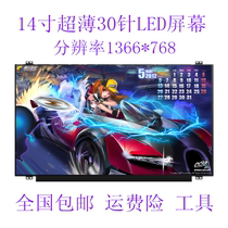 NT140WHM-N41N31 N140BGE-EA3 HB140WX1-301 B140XTN02 A D E 6 