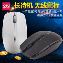 Deli 3738 wireless mouse Black White Notebook Desktop computer mouse Home office Mobile portable