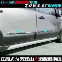 Dedicated to Liwei door side strip 13-15 new Jinrui version body anti-scratch stainless steel decoration door bright strip