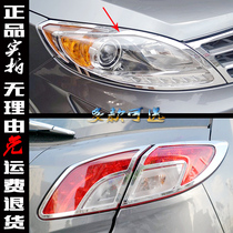  Trumpchi GS5 headlight frame GAC special GS5 taillight cover bright strip electroplated chrome front and rear lights modified decorative bright frame