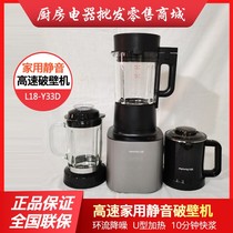 Joyoung Jiuyang L18-Y33D mute high speed wall-breaking conditioner intelligent stirring rice paste cuisine machine P750