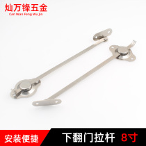 Lower flip door strut metal support Rod cabinet turn Rod 8 inch 20cm furniture tie rod