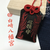 Japan Shirasaki Hachimangu wish achievement royal guard academic career work dream goal achievement lucky bag pendant