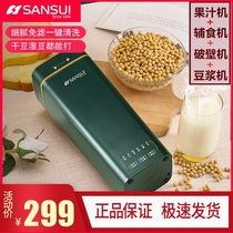 Japan Shanshui Soymilk Machine Automatic Wall Breaking No Filter Heating Single Mini Household Small Multifunctional Supplementary Food
