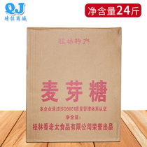 Authentic Guilin specialty fragrant old lady maltose 12kg VAT barrels of sugar fried chestnuts sugar baking raw materials