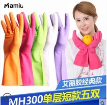 Man Miao dishwashing household kitchen Waterproof durable womens thin rubber rubber tasteless cleaning laundry gloves
