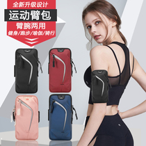 Running mobile phone arm bag for men and women in summer and arms with outdoor sports arm sleeve wrist bag fitness equipment mobile phone bag