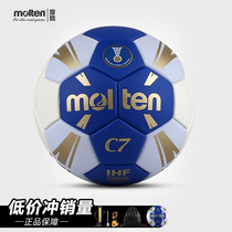 Molten Handball C7 No 0 No 1 No 2 Children primary school training beginners H1C3500-BW