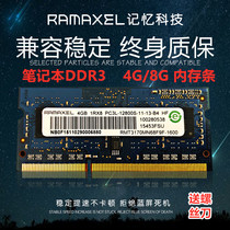 RamaxeL ji yi ke ji DDR3L 1600MHZ 8GB notebook memory 8G Lenovo DDR3 low voltage