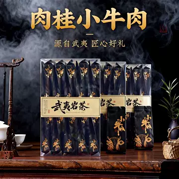 一级武夷岩茶肉桂-一级武夷岩茶肉桂促销价格、一级武夷岩茶肉桂品牌- 淘宝