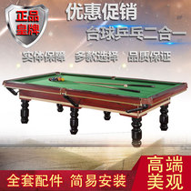 Billiard table standard adult home American black eight billiards table table tennis billiards two-in-one commercial