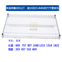 Shenzhen shelf DIY parts industrial mesh chrome-plated shelf mesh load 200KG material rack wire net
