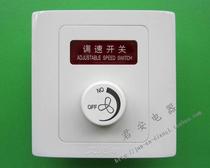 Anis type 86 switch ceiling fan speed control switch fan stepless speed controller Factory classroom property use