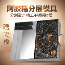 Ejiao cake mold plate cooling shaped plate basin stainless steel mold Ejiao cake molding right angle square plate tray