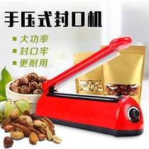 Ejiao cake sealing machine Hand pressure plastic bag film Nougat food bag Household packaging bag plastic sealing machine