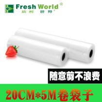 20CM * 5M food preservation bag composite single-sided reticulated transparent bag for vacuum machine vacuum grain bag thread