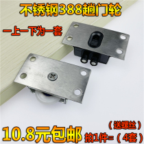 Thickened 388 stainless steel push pull door wheel wardrobe shift door wheel window track wheel mute pulley 4 sets price
