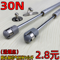 Rubber head nylon upper flip door hydraulic Rod cabinet door pneumatic Rod cabinet support Rod electric box tatami telescopic rod 30N