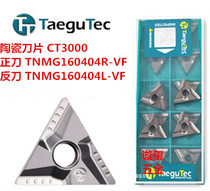 Tuguk blade TNMG160404R L-VFS MT special ceramic box steel iron stainless steel plastic