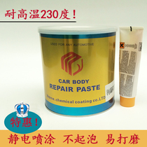 High temperature resistant conductive soot Electrostatic spraying atomic ash putty car furniture metal alloy quick-drying repair