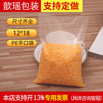 12*18 PE flat pocket bag plastic bag transparent bag clothing bag 10 silk 100