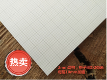 2MM paper coordinate paper drawing paper drawing paper paper paper mesh paper mesh paper paper 50 pack