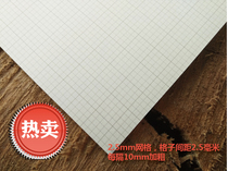 Hot sell double - sided A1 square paper grid paper mesh paper paper square paper paper plate 10 pack
