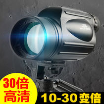 Large-caliber monoculars high-definition high-power low-light night vision mobile phone photo bird-watching 10-30x50