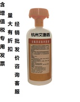 Hexafluorin Defluorin 500ml emergency rinse liquid Emergency eye washer Chemical splash burn salt lotion
