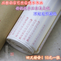 Qingshui Painting and Calligraphy-Beijing Yixuan Zhai Shu Xuan Mei Painting Good Painting Good Cong Xuan Fine Cai Shui Xuan Xuan