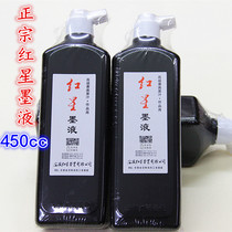 Red Star Ink Juice Ink 450CC OIL SMOKE INK CALLIGRAPHY COUNTRY PAINTING SPECIAL INK JUICE PRACTICE CALLIGRAPHY