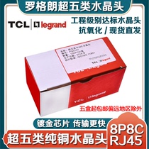 TCL Roglang Five Categories Crystal Head RJ45 Network Non-Shielded Crystal Head Pure Copper Gold Plated 8P8C Network Wire Connection