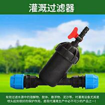 New Feed Mesh Type Filter Laminations Agricultural Drip Irrigation Water Purification Irrigation Water Pipes Filter Washable Mesh Type Sand Filter