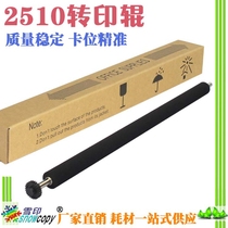 SC applicable Ricoh MP2510 2550 2851 3010 3351 3350b 3025 3030 roller