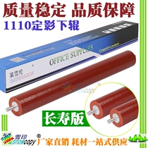 SC Applicable brother 1110 1210 1111 1112 1118 1208 1218 2140 Lower roller pressure roller