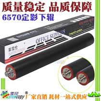 Applicable Canon iR6570 6055 6065 6075 6255 6265 6275 Fixing down roller pressure roller