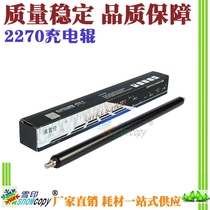 Leschelen Suitable for Fuji Xerox C2270 3370 3373 4470 4475 5570 5575 Charging roller