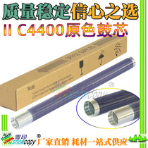Suitable for Xerox second-generation machine II C2200 C3300 C4300 C4305 C4400 drum core photosensitive drum toner cartridge