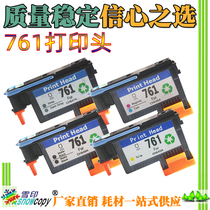 Snow printing for HP HP 761 print head T7100 T7200 plotter nozzle cartridge