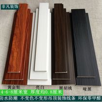 New Chinese ceiling TV sofa background wall shape border strip flat line PVC decorative strip imitation solid wood