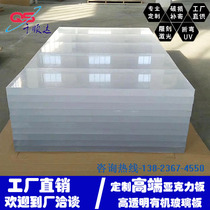 Transparent Acrylic custom cut plexiglass froth White pc endurance board 1-50mm processing zero cut