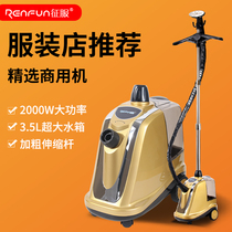 Conquer brand high-power steam ironing machine electric iron anti-dry burning clothing store commercial household