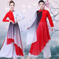 New classical dance performance suit Female elegant national Chinese style umbrella fan dance Modern dance Our footsteps Male