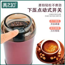 Household pulverizer Whole grains dry grinder Dry chili medicine grinder Hand-ground coffee bean grinder