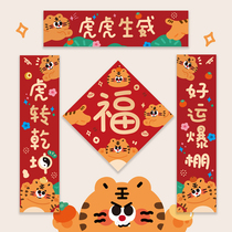 Original 2022 New Year Bronzing Gold Tiger Year Spring Couplets China Air Door Sticker Creative Cute Fu Characters Couplets Decoration
