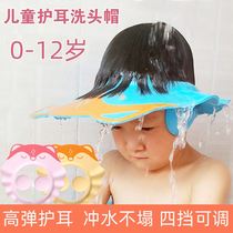 Shampoo hat girl boy shower cap children Girl shampoo hat waterproof eye protection baby adjustable shower cap