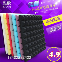 5cm dust-free pyramid sound-absorbing cotton soundproof cotton egg cotton wall piano room drum set ktv recording studio