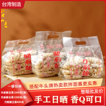 Taiwan imported Yifeng Guanmiao noodles fine coarse noodles Daoxiao noodles instant food bags 1200 grams handmade sun-dried original noodles